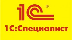 Как подготовиться к собеседованию на позицию 1С-специалиста после курсов
