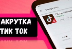 Как и зачем используют накрутку подписчиков в TikTok