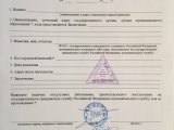 ГСУ 001 справка открывает путь к государственной службе