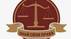 Когда на кону — ваши права: доверьтесь профессионалу